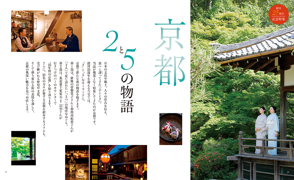 8月号