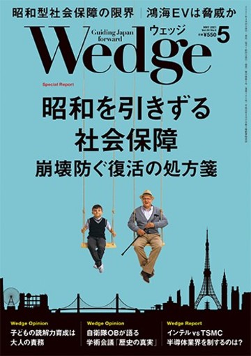 世界の情報を牛耳るファイブ アイズってなんだ Wedge Infinity ウェッジ