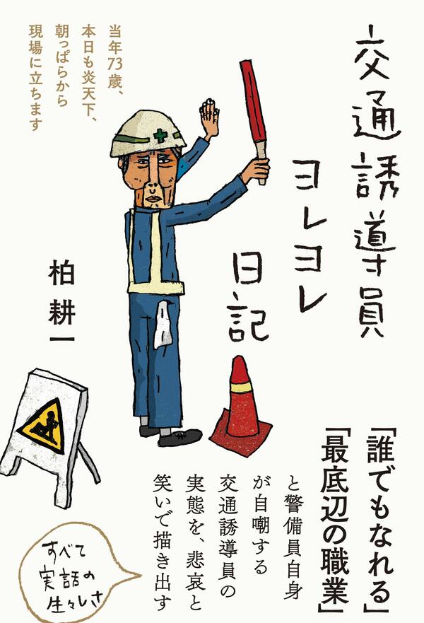 出版社倒産から一人で再起、「日記シリーズ」でヒットメーカーに