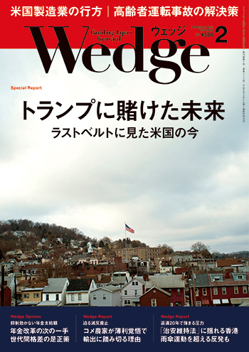 トランプに賭けた未来