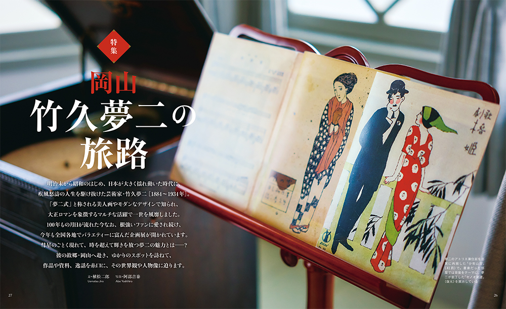 7月号