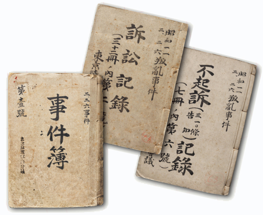 第12回 近代日本史上 唯一にして最大のクーデター事件に迫る オンライン版 二 二六事件東京陸軍軍法会議録 Wedge Online ウェッジ オンライン