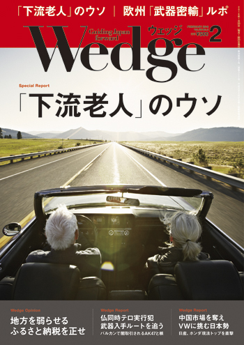 「下流老人」のウソ