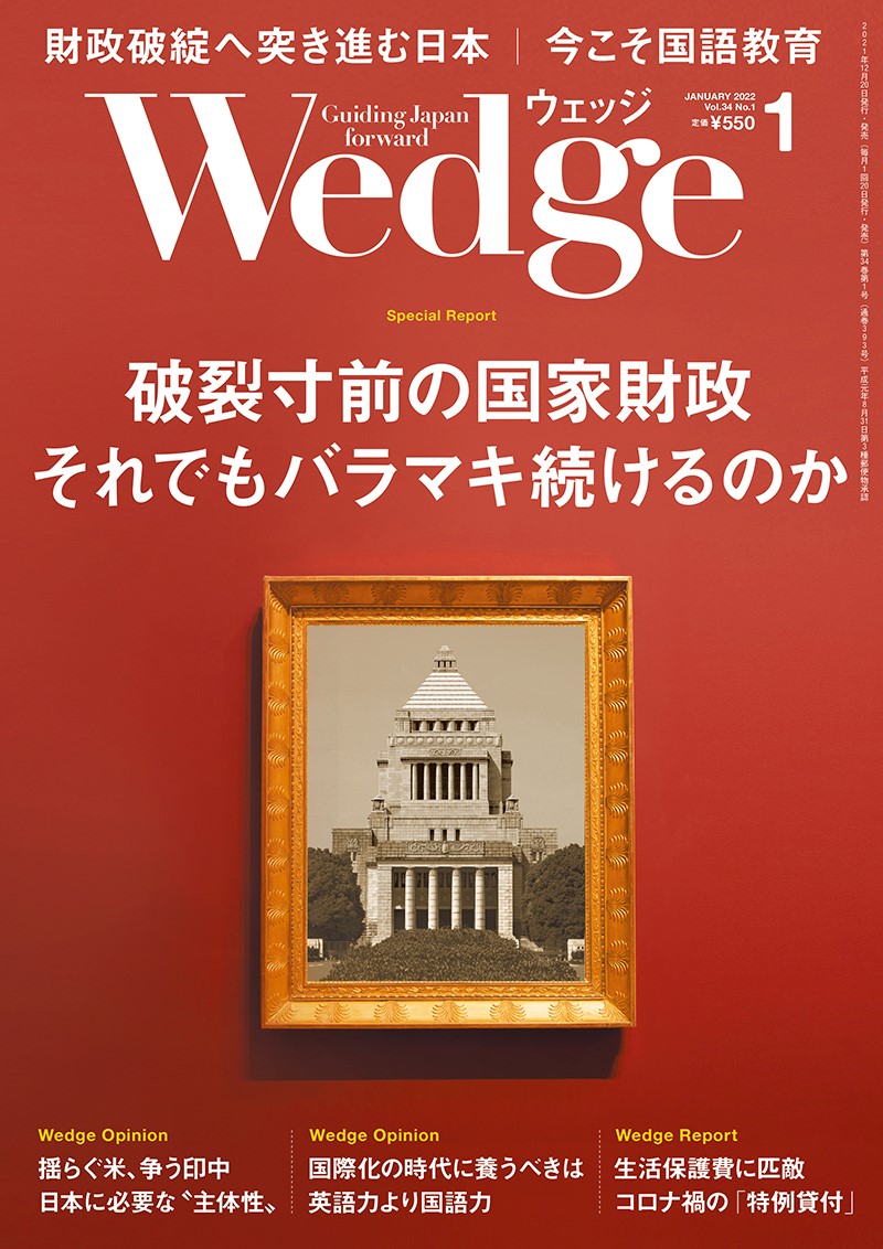 破裂寸前の国家財政 それでもバラマキ続けるのか