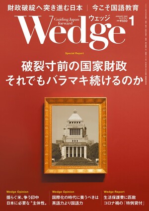 破裂寸前の国家財政 それでもバラマキ続けるのか