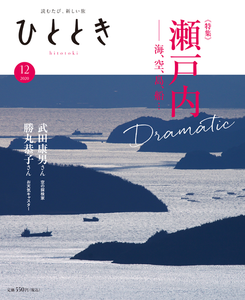 瀬戸内Dramatic