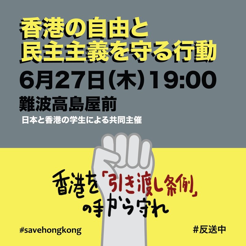 香港の若者が大阪でアピールを計画 G20で世界に 香港の声 を伝える Wedge Infinity ウェッジ