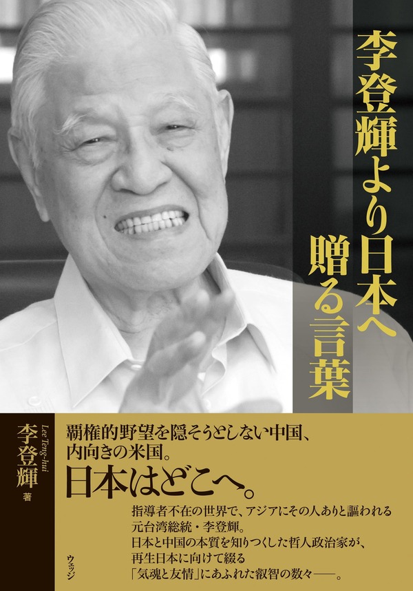 シリーズ日本人のための文明学1 文明と覇権から見る中国 - ウェッジ