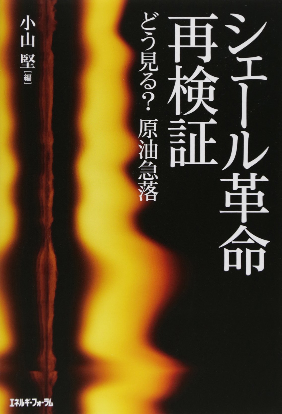 革命の意味