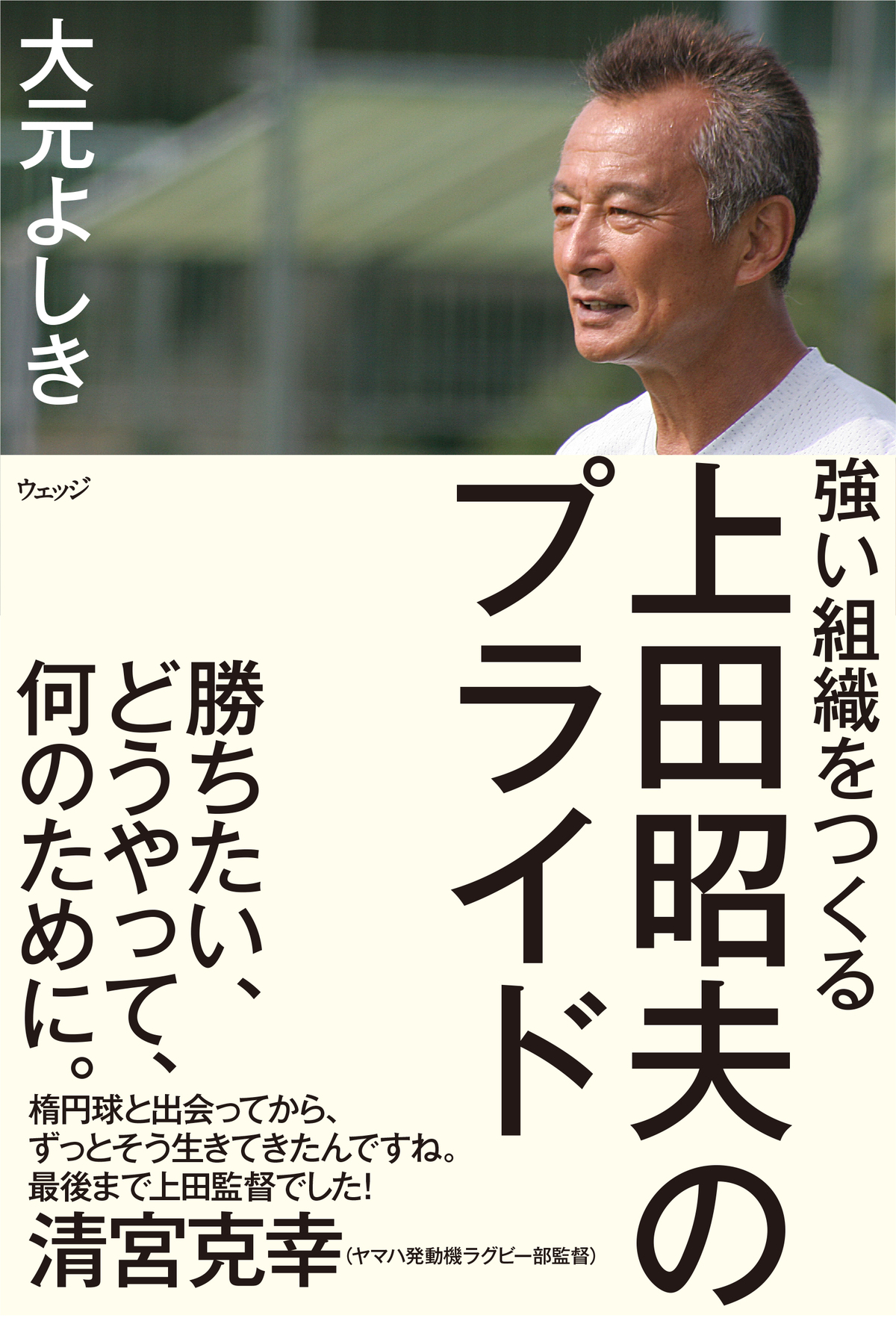 少年院でなぜラグビー 茨城県 水府学院 密着レポート 前篇 Wedge Online ウェッジ オンライン
