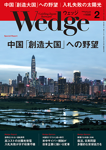 中国「創造大国」への野望