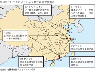 尖閣危機 石原都知事が引き金 は思うツボ 反日デモは戦前から Wedge11月号特集 Wedge Infinity ウェッジ