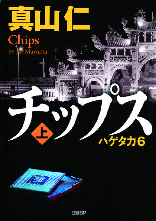 本で知る台湾＞小説や紀行から台湾の風景を味わう5冊（Wedge）｜d