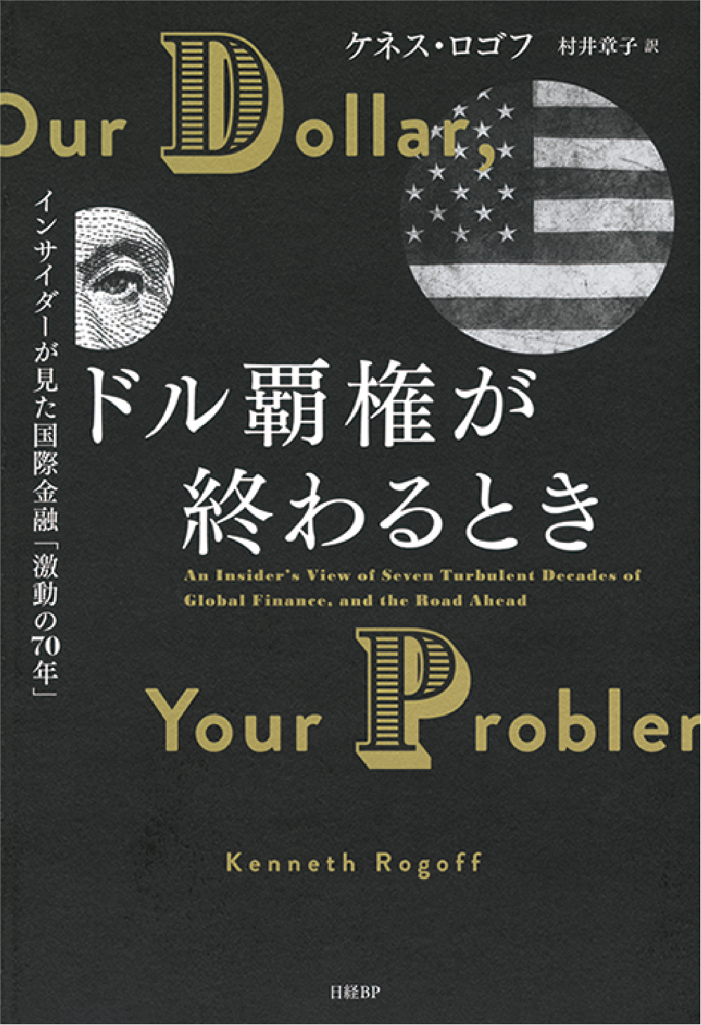 今こそ知っておきたいアメリカの実像、理解を深めるために読んでおきたい５冊（Wedge）｜ｄメニューニュース（NTTドコモ）
