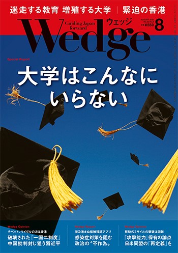 大学はこんなにいらない