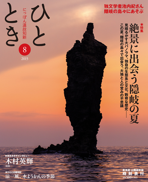 絶景に出会う隠岐の夏