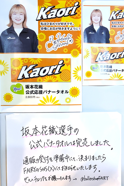 何をやっても三日坊主」だったフィギュア・坂本花織、大技がなくとも