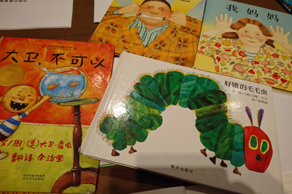 絵本」で中国人親子の心を掴んだ日本の出版社 Wedge ONLINE(ウェッジ