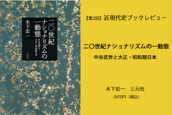 名入れ無料】 近代露清関係史（世界史研究双書１６） 語学・辞書