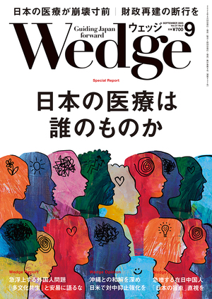 日本の医療は誰のものか