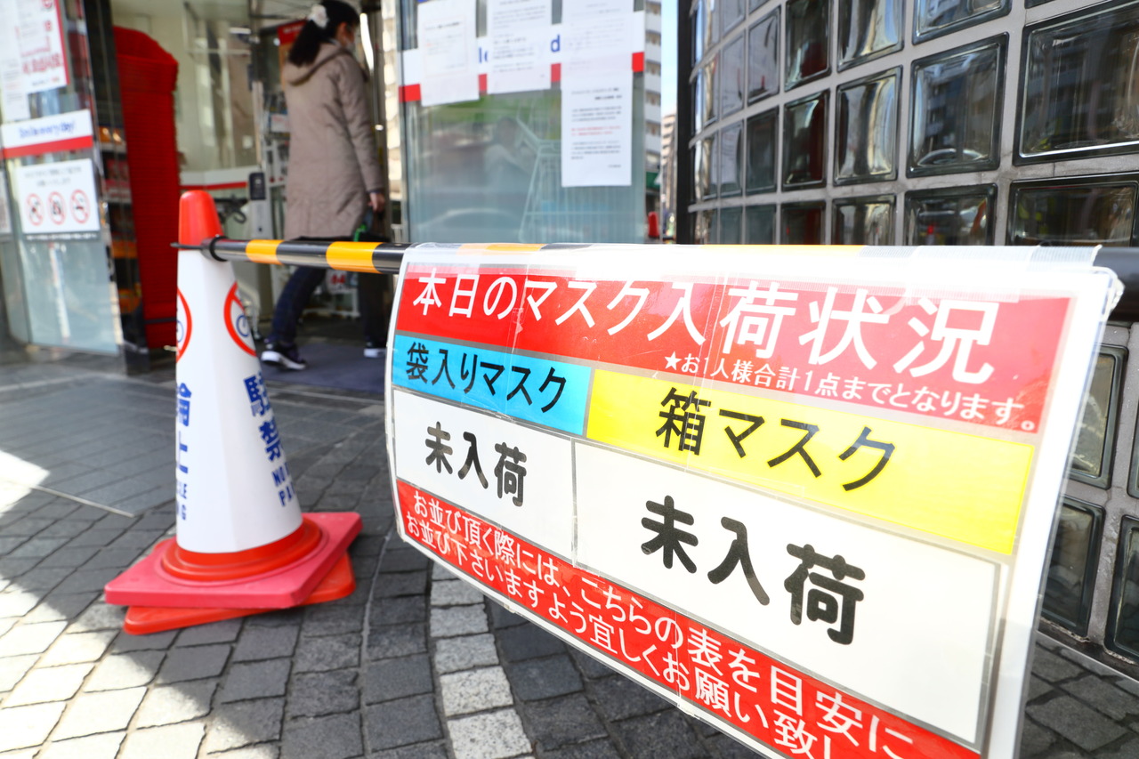 新型コロナによるマスクの転売規制「転売ヤー」から生活を守るには