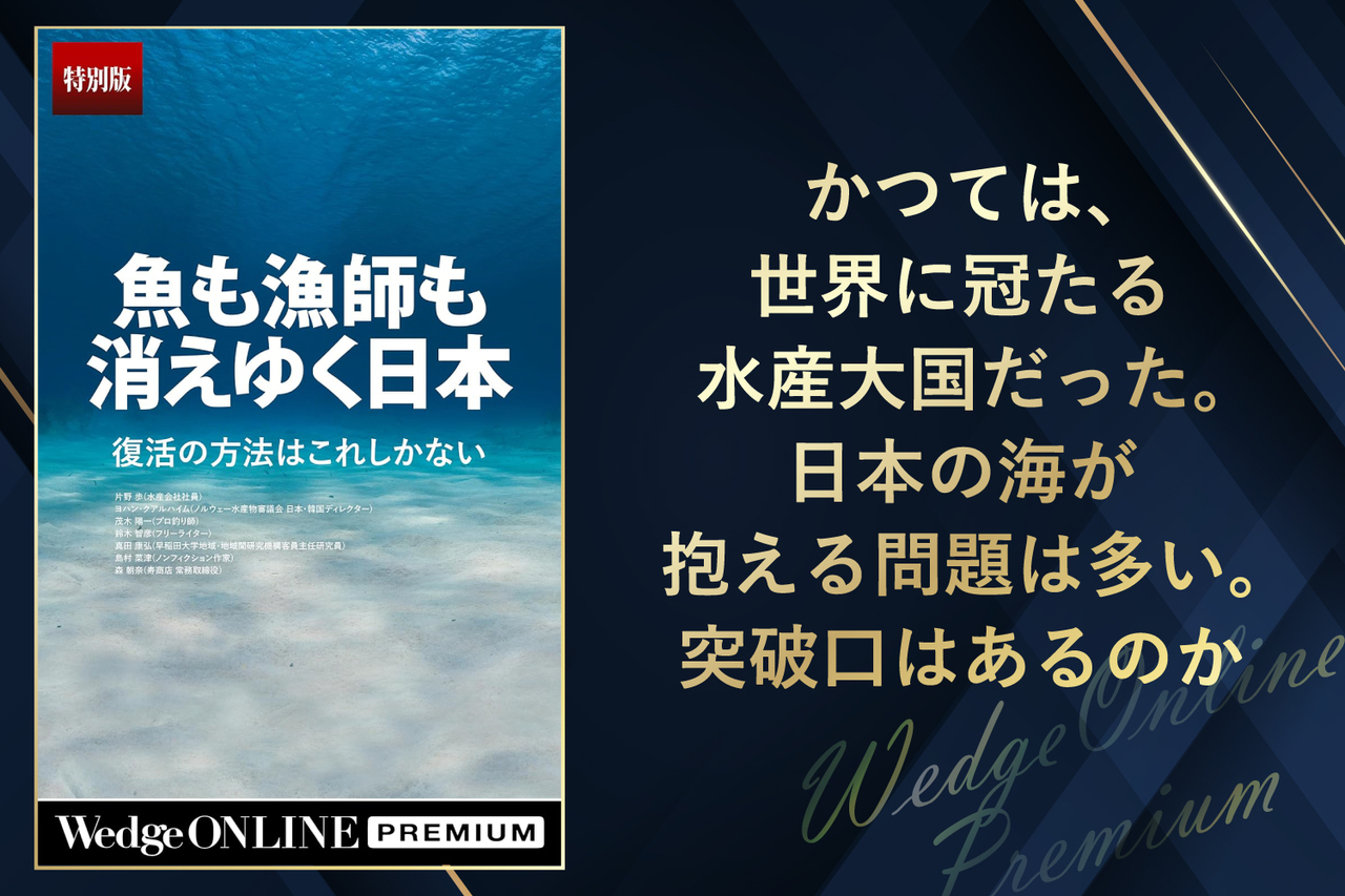魚も漁師も消えゆく日本 復活の方法はこれしかない【特別版