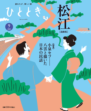 小泉セツの松江