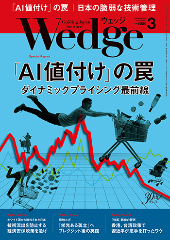 「AI値付け」の罠