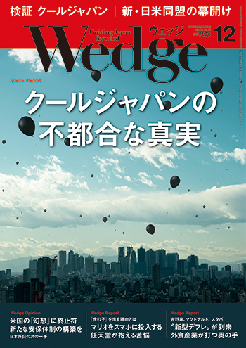 クールジャパンの不都合な真実