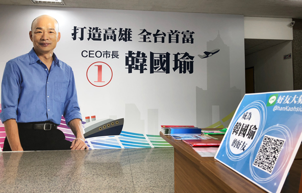 台湾統一地方選は与党・民進党の敗北不可避、焦点は高雄市長選 Wedge ONLINE(ウェッジ・オンライン)