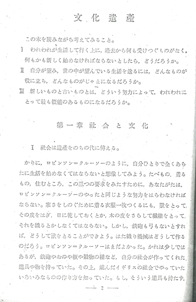 日本語が縦書きから横書きになるまで 前篇 日本語学者 屋名池 誠 Wedge Infinity ウェッジ