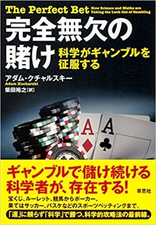 ギャンブルの 科学的必勝法 とは Wedge Infinity ウェッジ