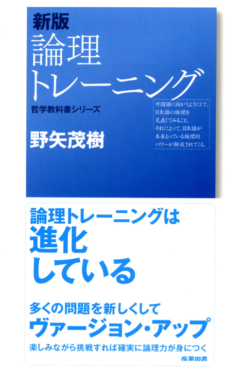 考える ほどスリリングな遊びはない 前篇 哲学者 野矢茂樹 Wedge Infinity ウェッジ