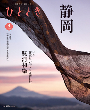 静岡