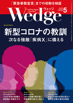 新型コロナの教訓