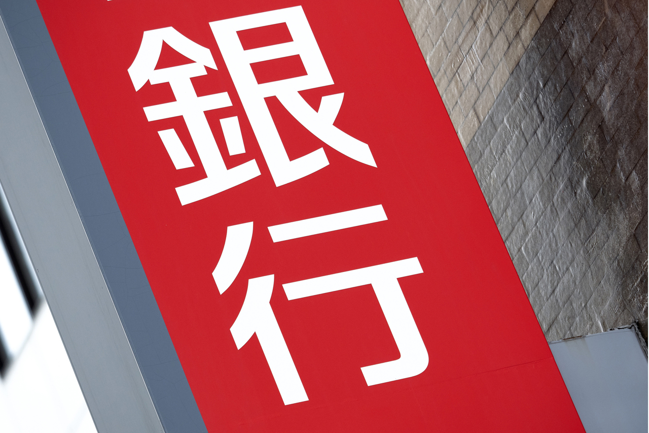 不動産銀行論 不動産×金融」で探る日本経済 | 牧野 知弘 |本 | 通販 | Amazon