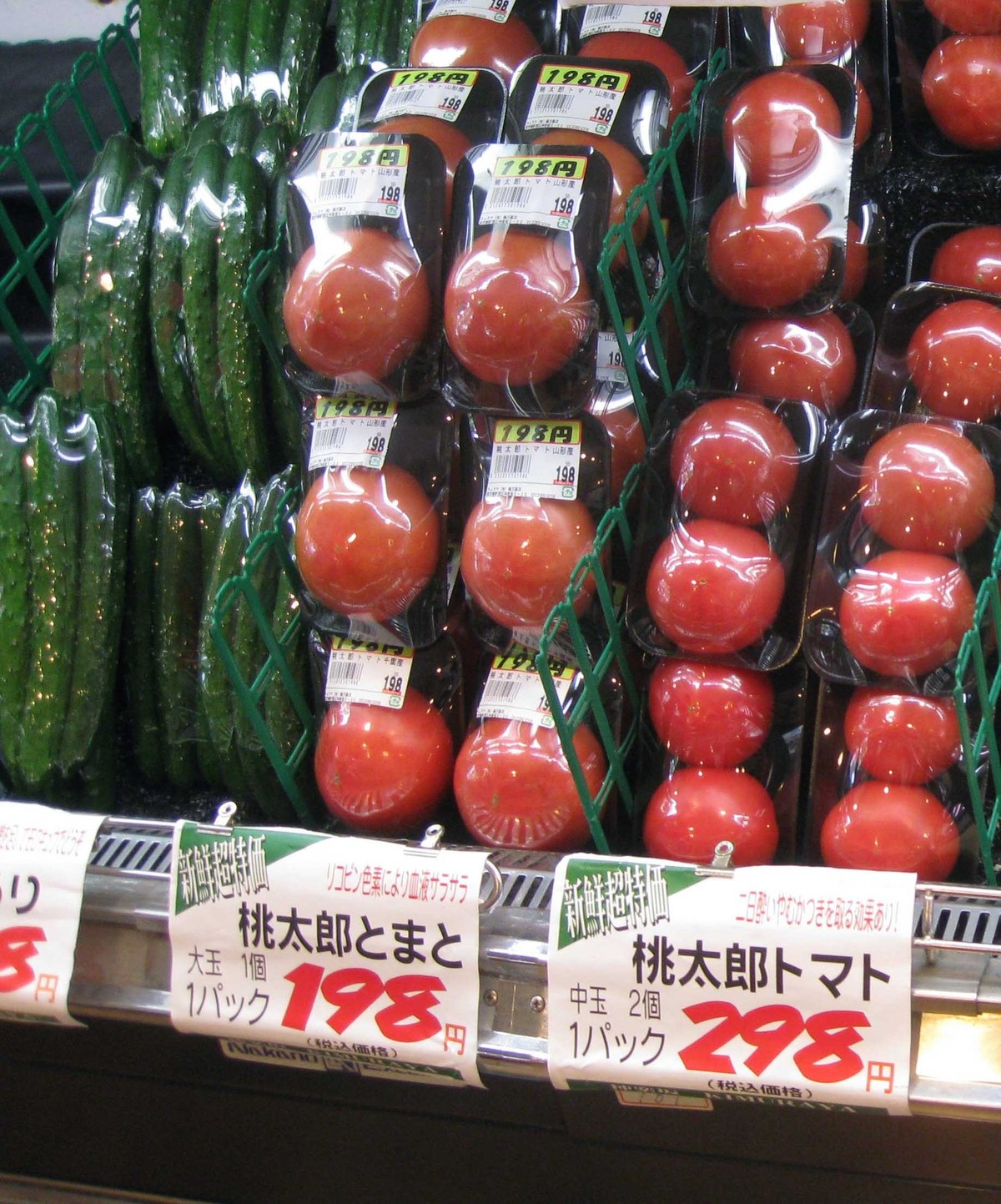 スーパー きゅうり 値段 ライフネットスーパー～野菜＞一般野菜 ＞きゅうり～