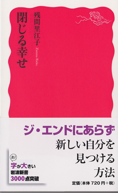 うつ状態から脱する考え方も 閉じる幸せ にある多くのヒント プロデューサー 残間里江子氏に聞く Wedge Infinity ウェッジ