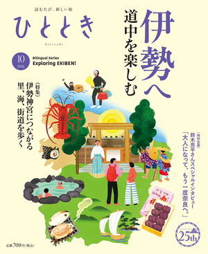 お伊勢さんへ、遠回り。