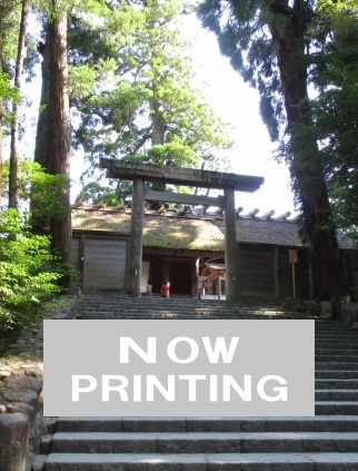伊勢・出雲に秘められた聖地・神社の謎