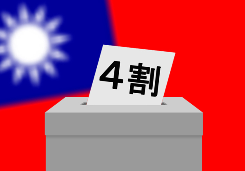 二大政党対決で無党派層が浮き彫りになった台湾 Wedge Infinity ウェッジ