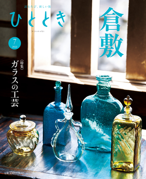 時を超えるガラス