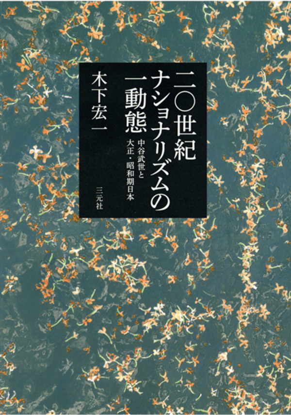 超国家的