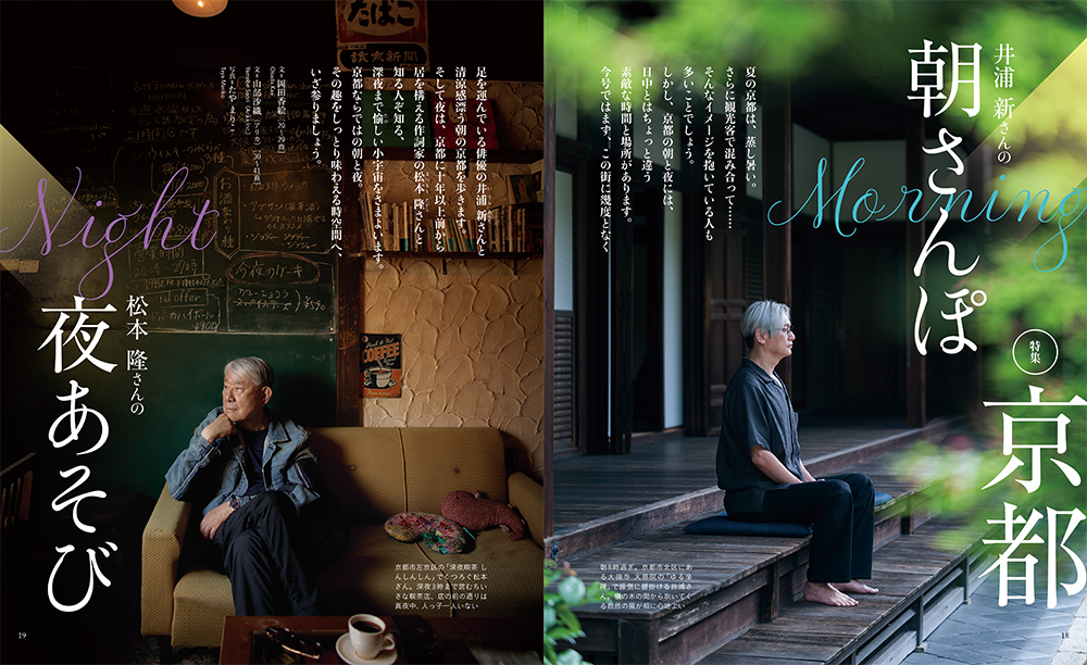 8月号