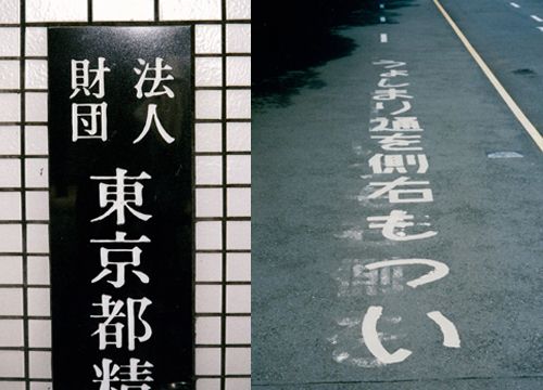 日本語が縦書きから横書きになるまで 後篇 日本語学者 屋名池 誠 Wedge Infinity ウェッジ