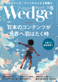 日本のコンテンツが世界へ羽ばたく時