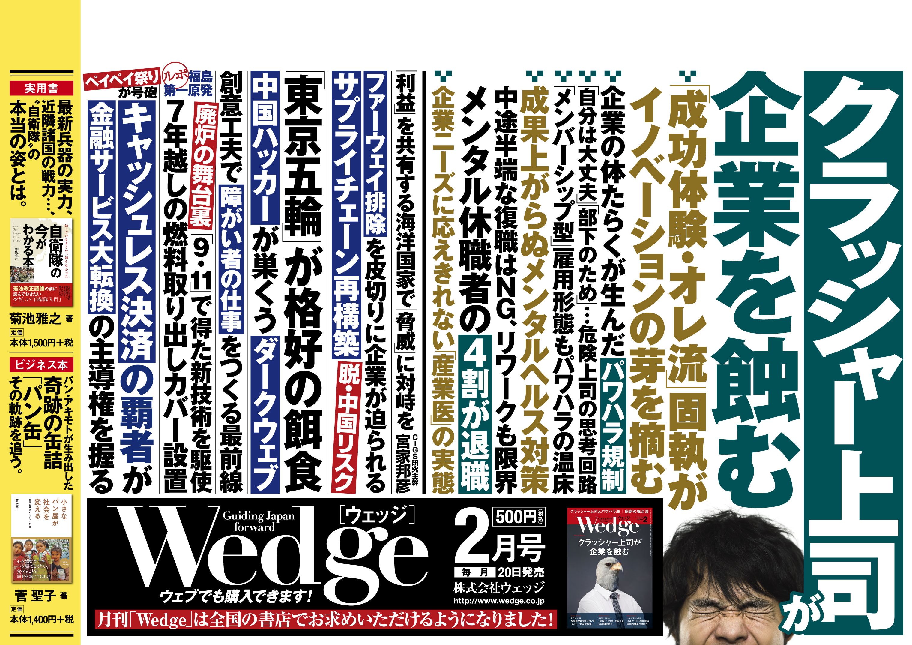中吊り