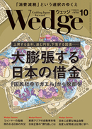 wedge