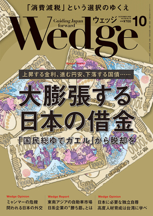 大膨張する日本の借金　「国民総ゆでガエル」から脱却を