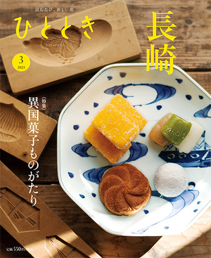 長崎